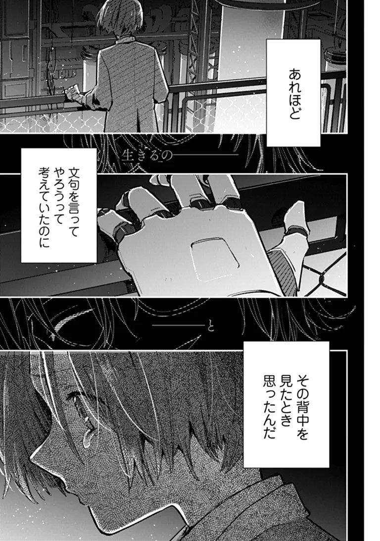Make a Girl Chapter 19 15ページ