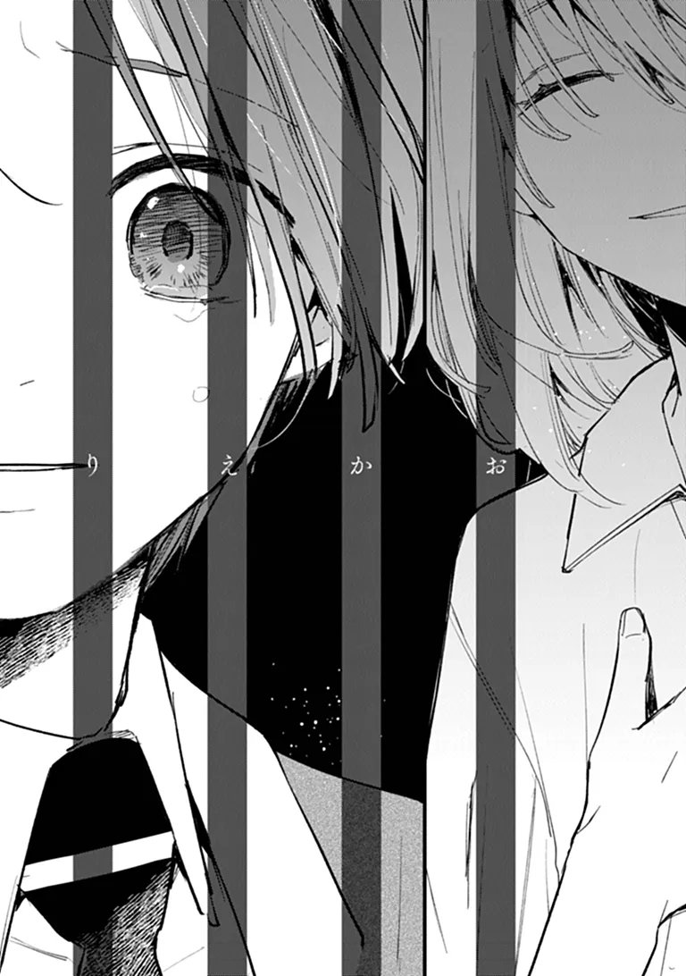 Make a Girl Chapter 19 18ページ