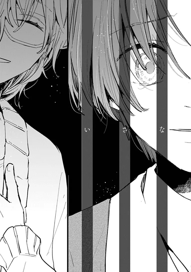 Make a Girl Chapter 19 19ページ