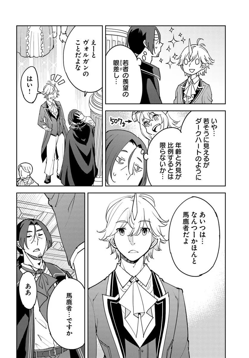 Hisabisa ni Kenkou Shindan wo Uketara Saikyou Status ni Natteita Chapter 17.1 2ページ