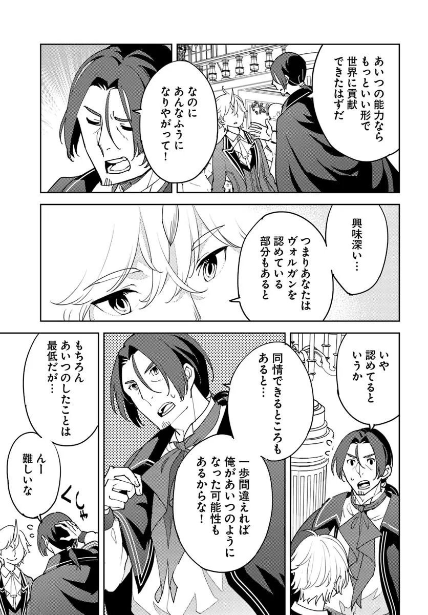 Hisabisa ni Kenkou Shindan wo Uketara Saikyou Status ni Natteita Chapter 17.1 3ページ