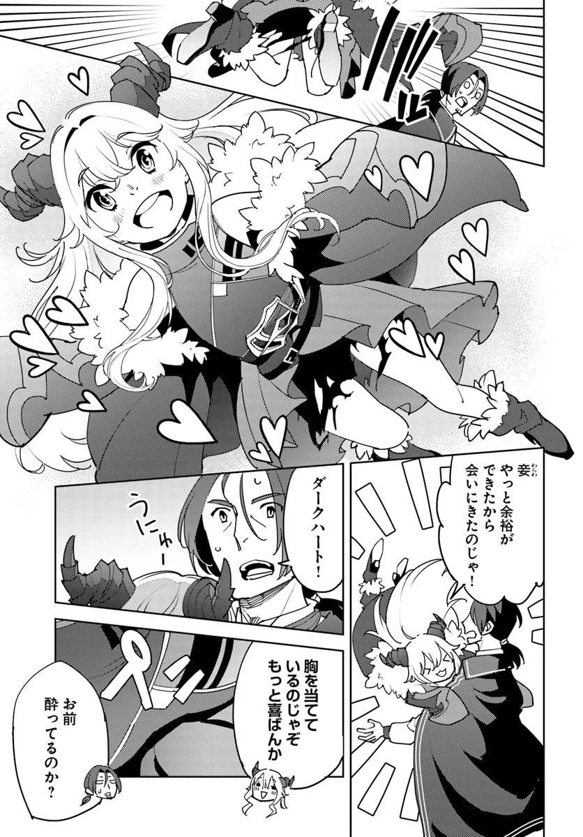 Hisabisa ni Kenkou Shindan wo Uketara Saikyou Status ni Natteita Chapter 17.1 5ページ