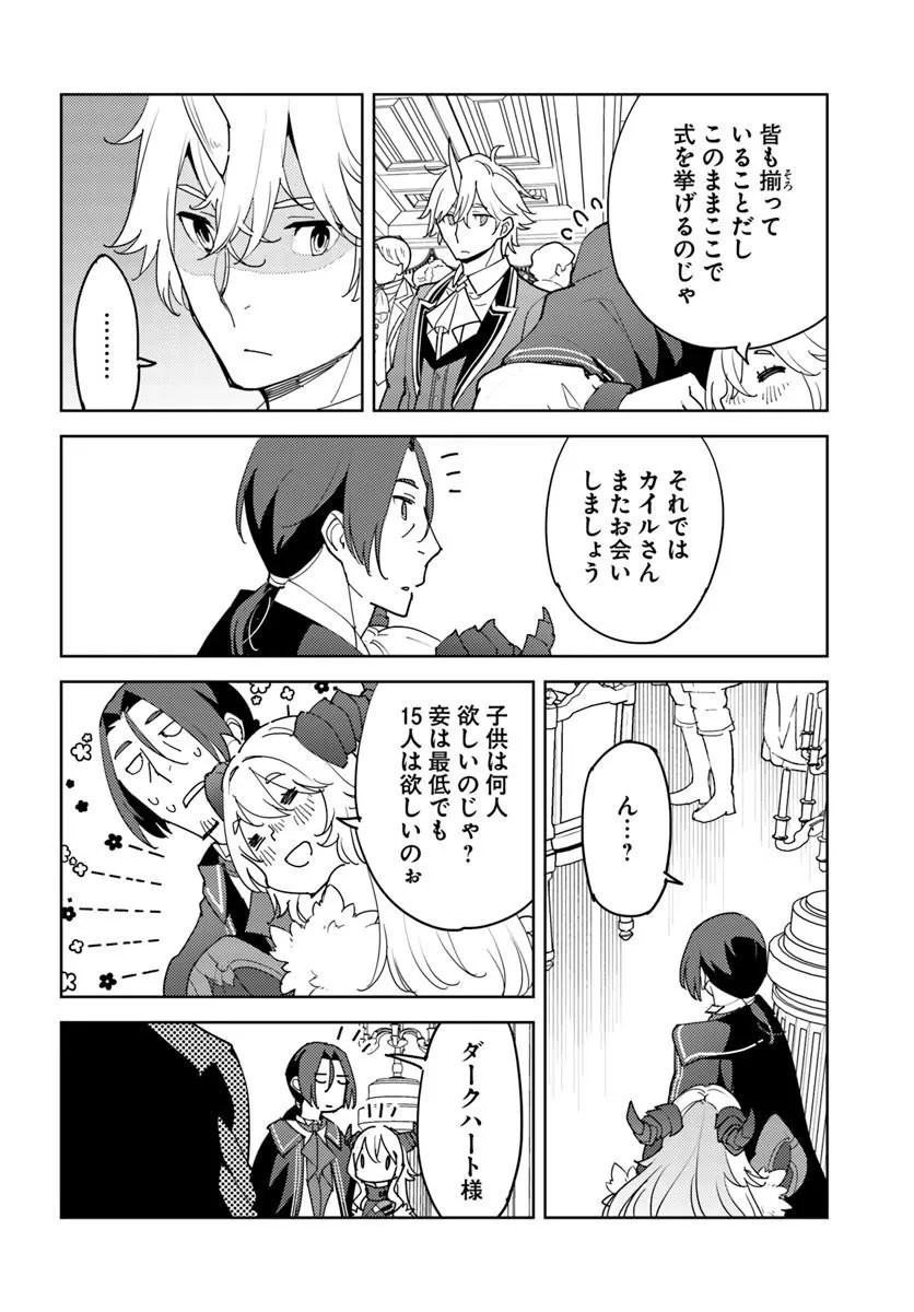 Hisabisa ni Kenkou Shindan wo Uketara Saikyou Status ni Natteita Chapter 17.1 6ページ