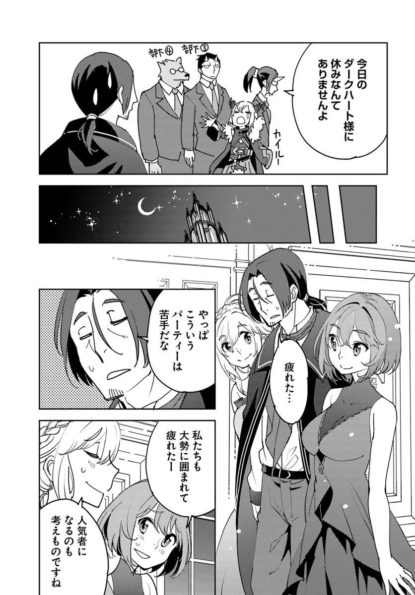 Hisabisa ni Kenkou Shindan wo Uketara Saikyou Status ni Natteita Chapter 17.1 7ページ