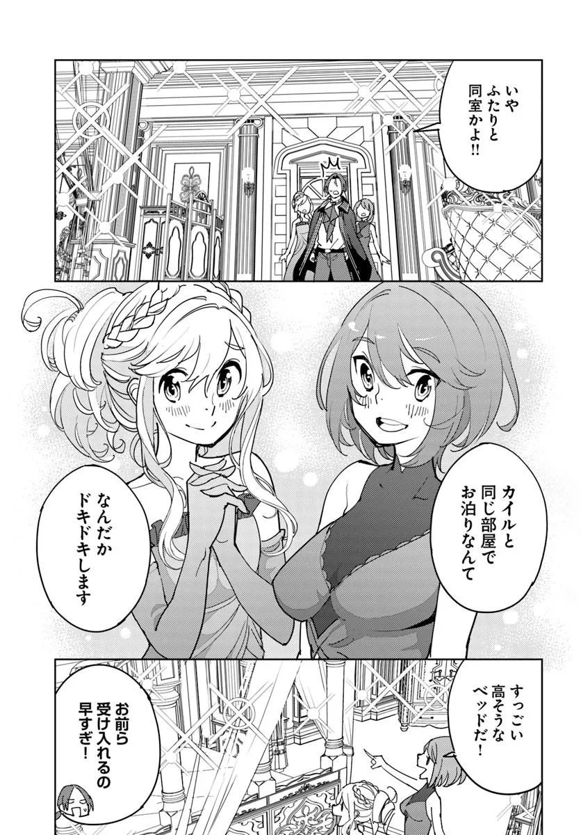 Hisabisa ni Kenkou Shindan wo Uketara Saikyou Status ni Natteita Chapter 17.1 9ページ