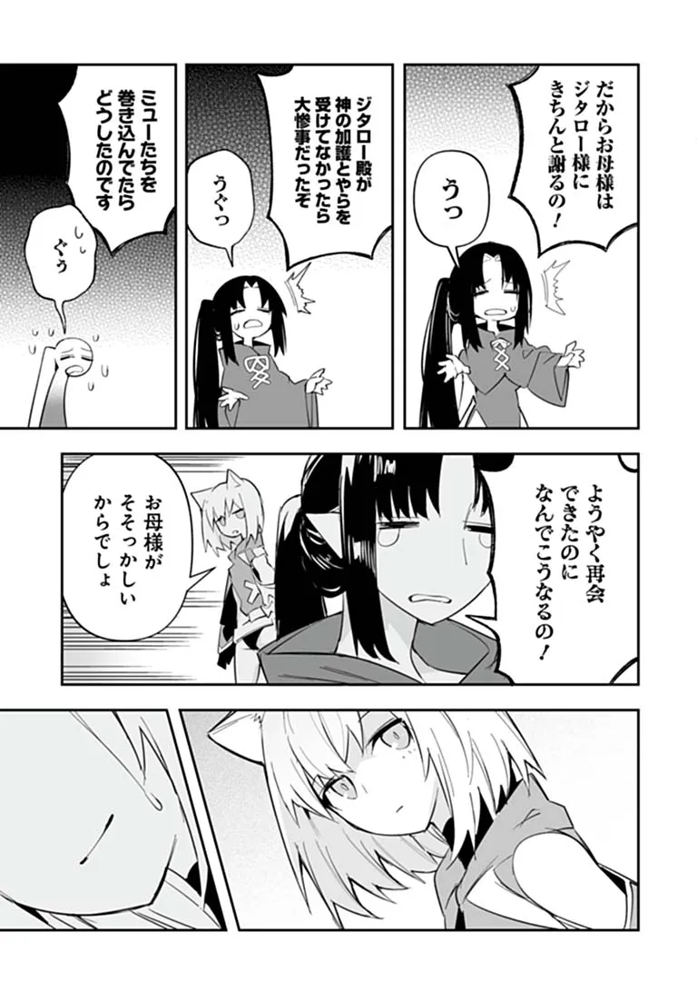 Ippan Seija no Kyuusai Sensen Chapter 14 15ページ