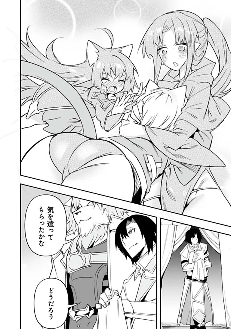 Ippan Seija no Kyuusai Sensen Chapter 14 16ページ