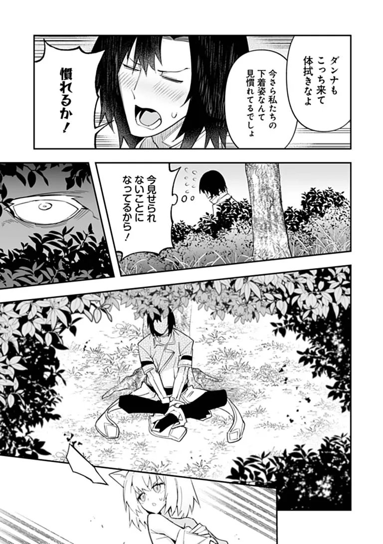 Ippan Seija no Kyuusai Sensen Chapter 14 3ページ