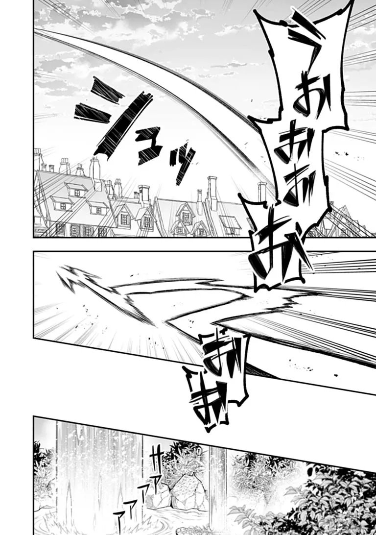 Ippan Seija no Kyuusai Sensen Chapter 14 22ページ