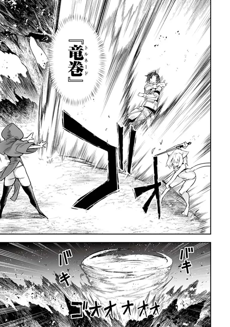 Ippan Seija no Kyuusai Sensen Chapter 14 7ページ