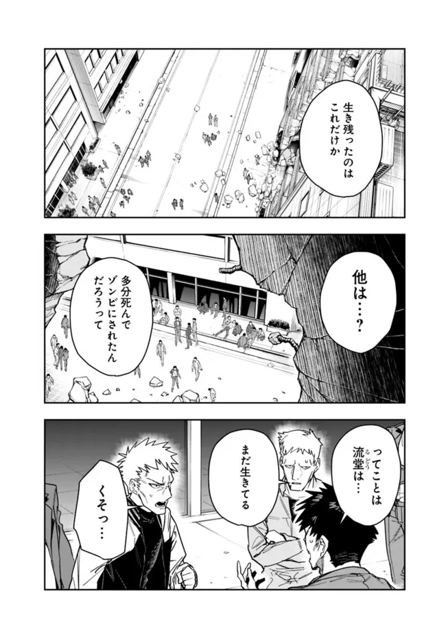 "Shop" Skill Saeareba, Dungeon-ka shita Sekai demo Rakushou da Chapter 36 2ページ
