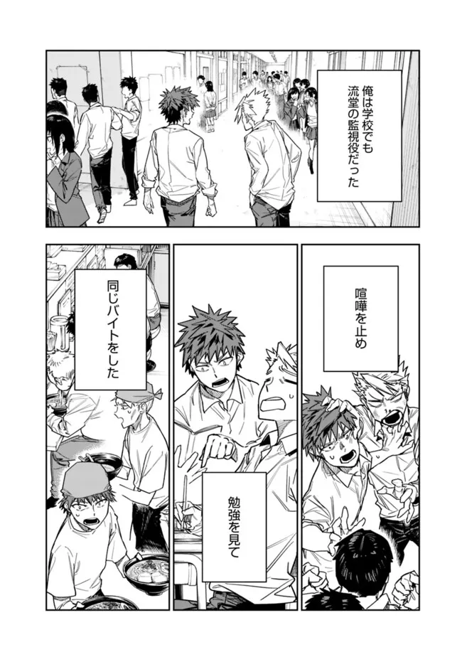 "Shop" Skill Saeareba, Dungeon-ka shita Sekai demo Rakushou da Chapter 36 12ページ