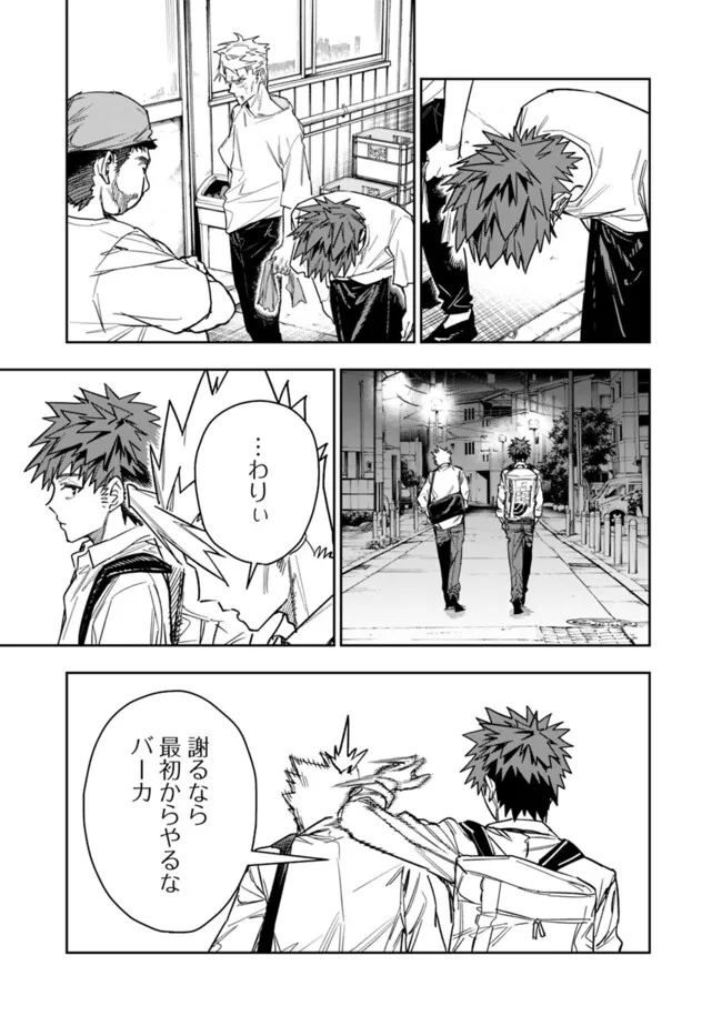 "Shop" Skill Saeareba, Dungeon-ka shita Sekai demo Rakushou da Chapter 36 13ページ