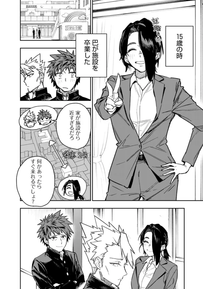 "Shop" Skill Saeareba, Dungeon-ka shita Sekai demo Rakushou da Chapter 36 14ページ