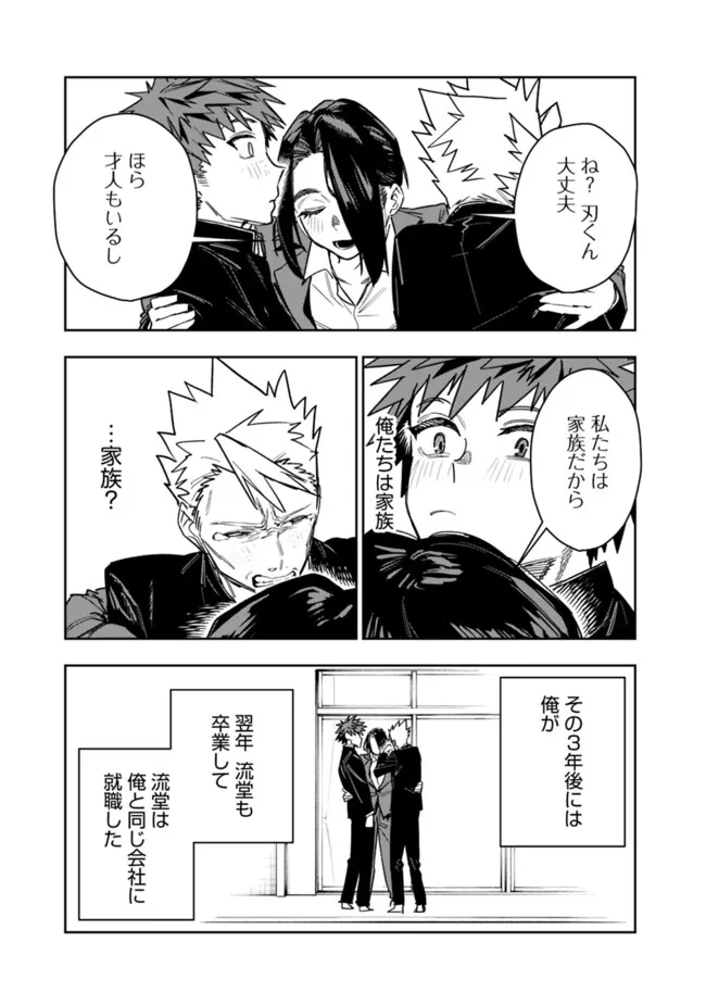 "Shop" Skill Saeareba, Dungeon-ka shita Sekai demo Rakushou da Chapter 36 15ページ