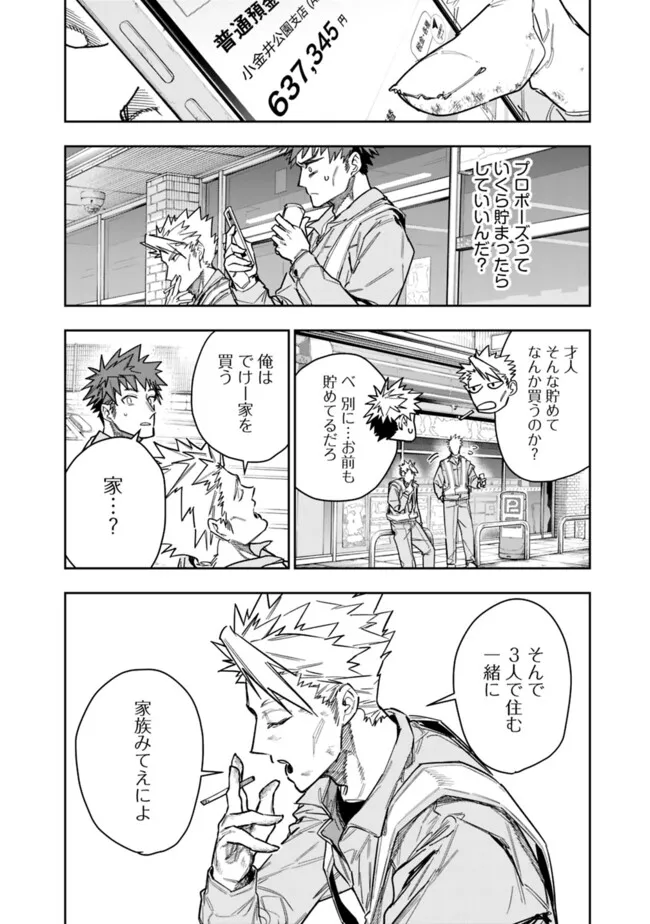 "Shop" Skill Saeareba, Dungeon-ka shita Sekai demo Rakushou da Chapter 36 16ページ