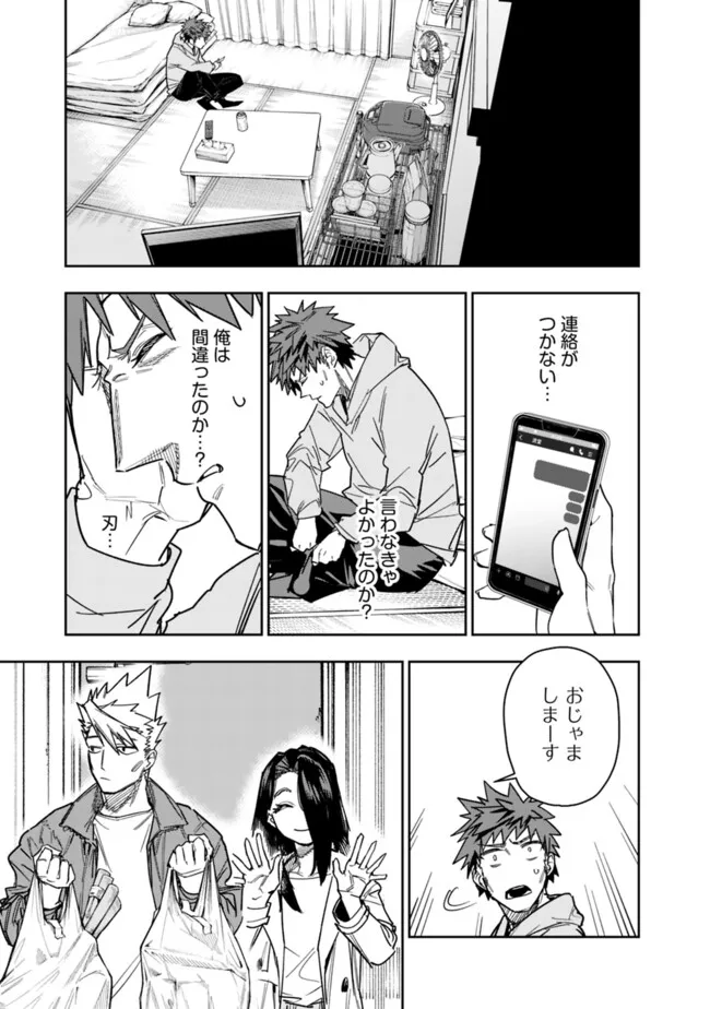 "Shop" Skill Saeareba, Dungeon-ka shita Sekai demo Rakushou da Chapter 36 19ページ