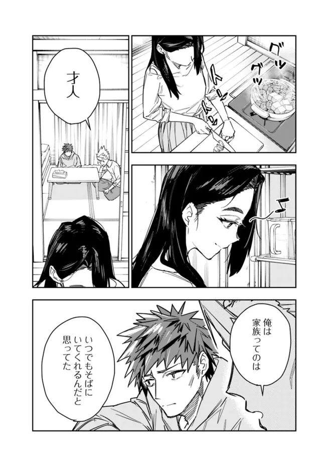 "Shop" Skill Saeareba, Dungeon-ka shita Sekai demo Rakushou da Chapter 36 20ページ