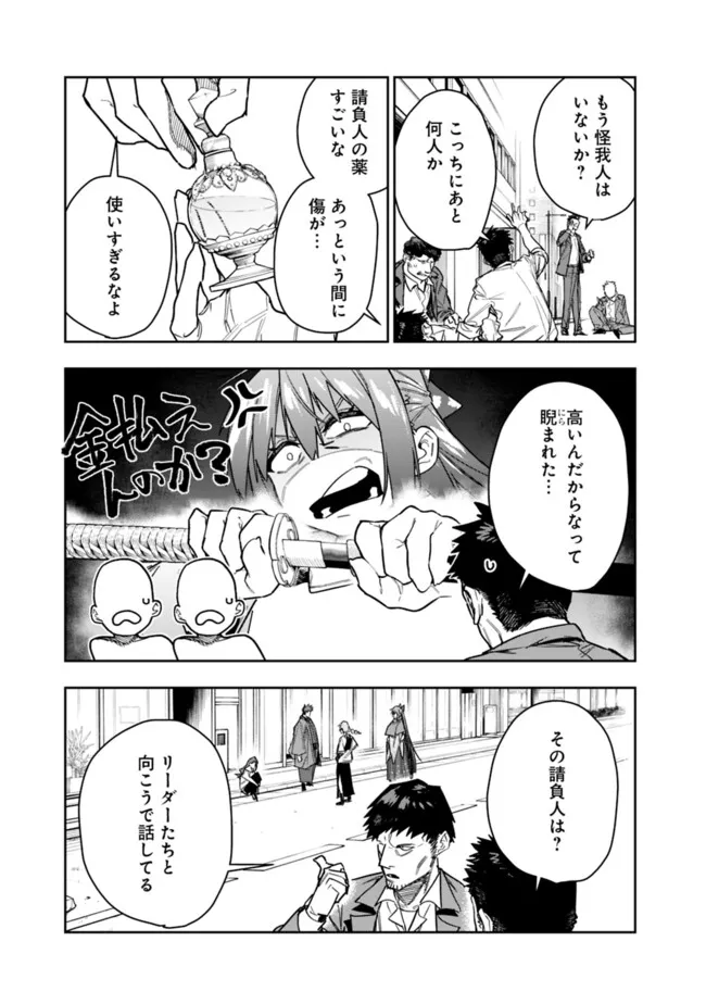 "Shop" Skill Saeareba, Dungeon-ka shita Sekai demo Rakushou da Chapter 36 3ページ