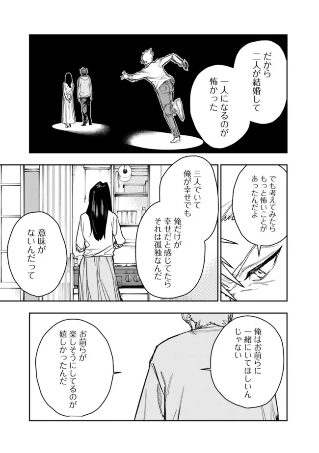 "Shop" Skill Saeareba, Dungeon-ka shita Sekai demo Rakushou da Chapter 36 21ページ