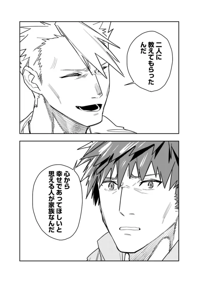 "Shop" Skill Saeareba, Dungeon-ka shita Sekai demo Rakushou da Chapter 36 22ページ
