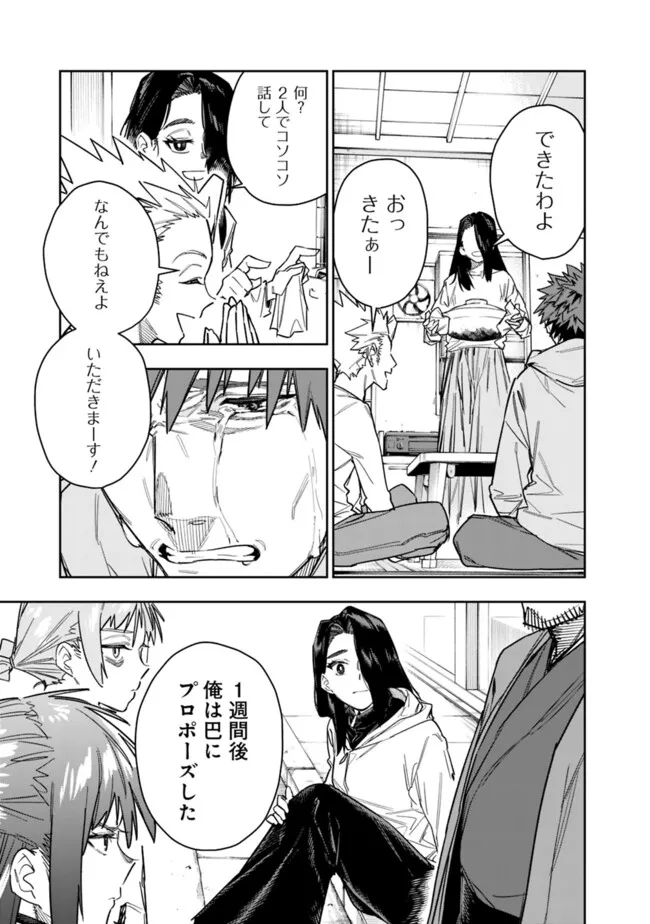 "Shop" Skill Saeareba, Dungeon-ka shita Sekai demo Rakushou da Chapter 36 23ページ