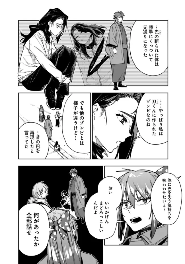 "Shop" Skill Saeareba, Dungeon-ka shita Sekai demo Rakushou da Chapter 36 4ページ