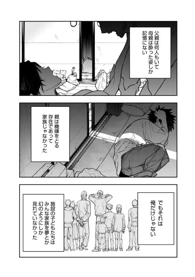 "Shop" Skill Saeareba, Dungeon-ka shita Sekai demo Rakushou da Chapter 36 6ページ