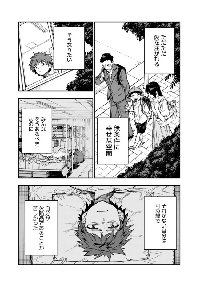 "Shop" Skill Saeareba, Dungeon-ka shita Sekai demo Rakushou da Chapter 36 7ページ