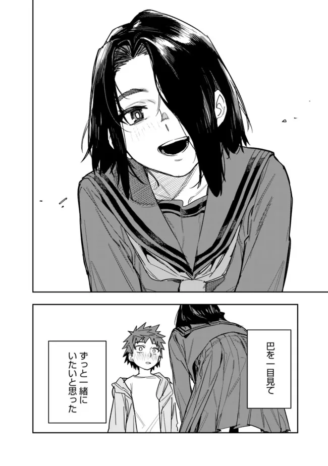 "Shop" Skill Saeareba, Dungeon-ka shita Sekai demo Rakushou da Chapter 36 8ページ