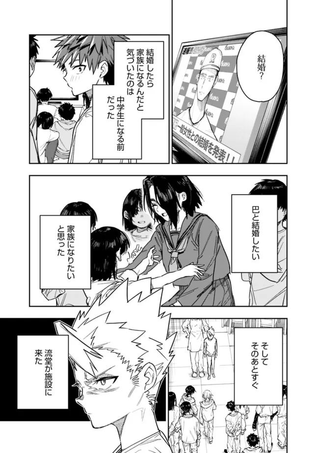 "Shop" Skill Saeareba, Dungeon-ka shita Sekai demo Rakushou da Chapter 36 9ページ