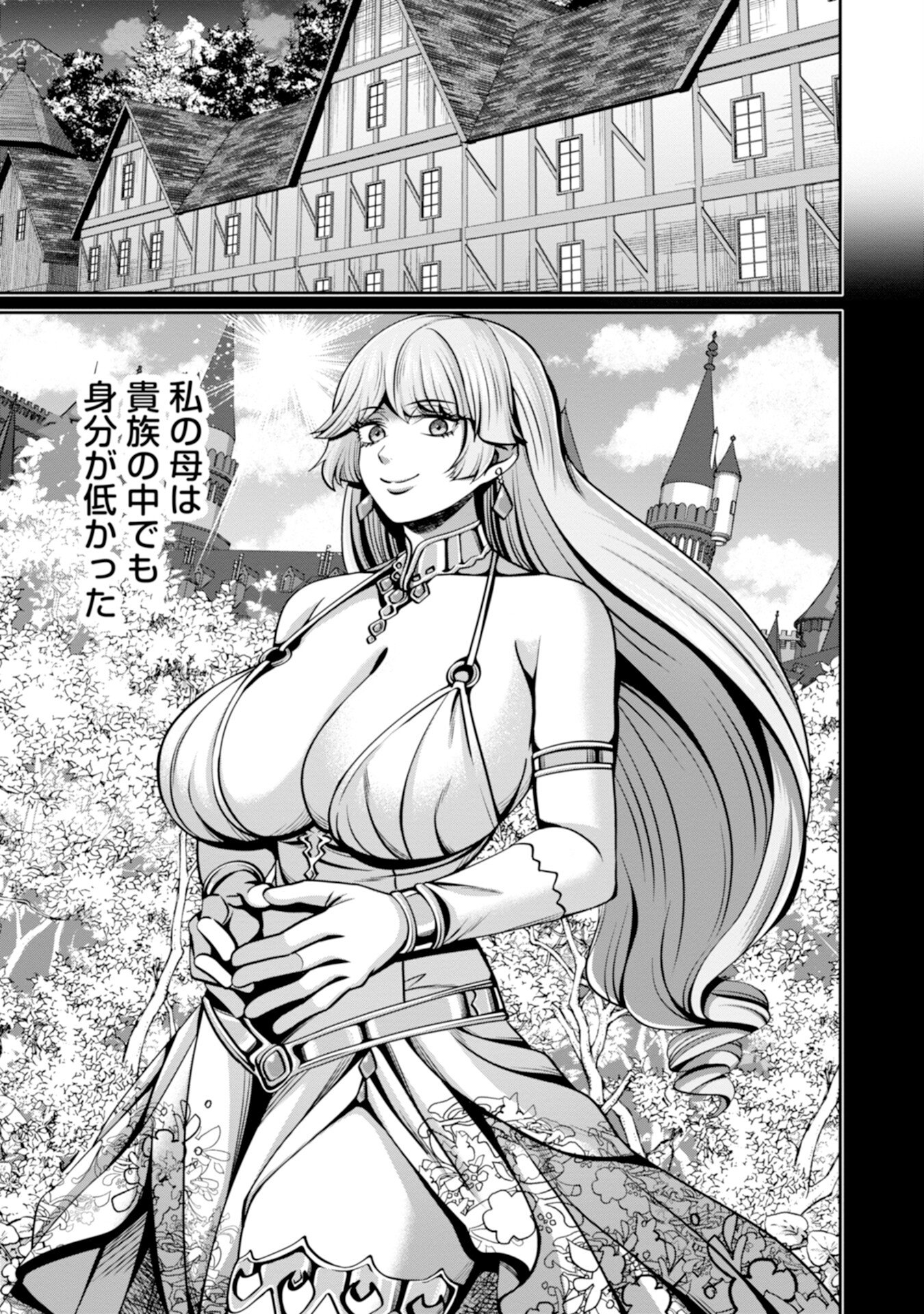 Henkyou no Majutsushi, Satori wo Hiraki Daikenja to Naru Chapter 9 1ページ