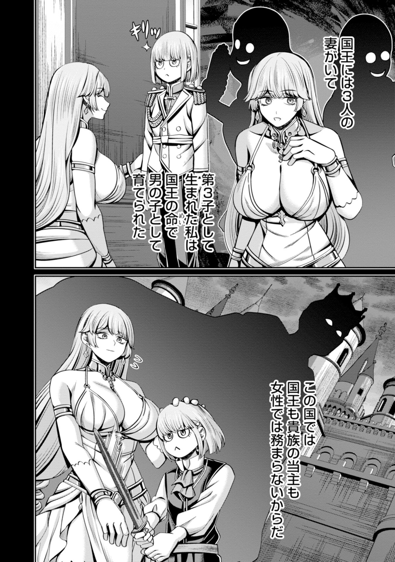 Henkyou no Majutsushi, Satori wo Hiraki Daikenja to Naru Chapter 9 2ページ