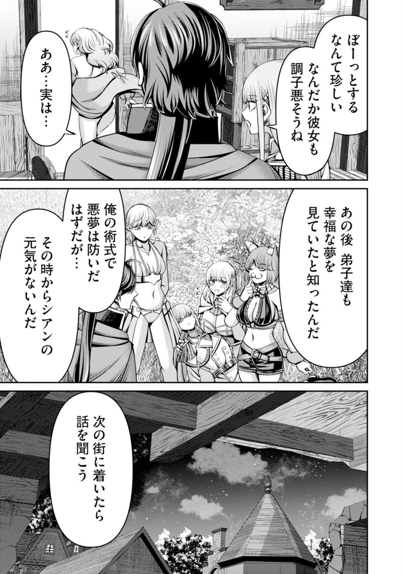 Henkyou no Majutsushi, Satori wo Hiraki Daikenja to Naru Chapter 9 11ページ