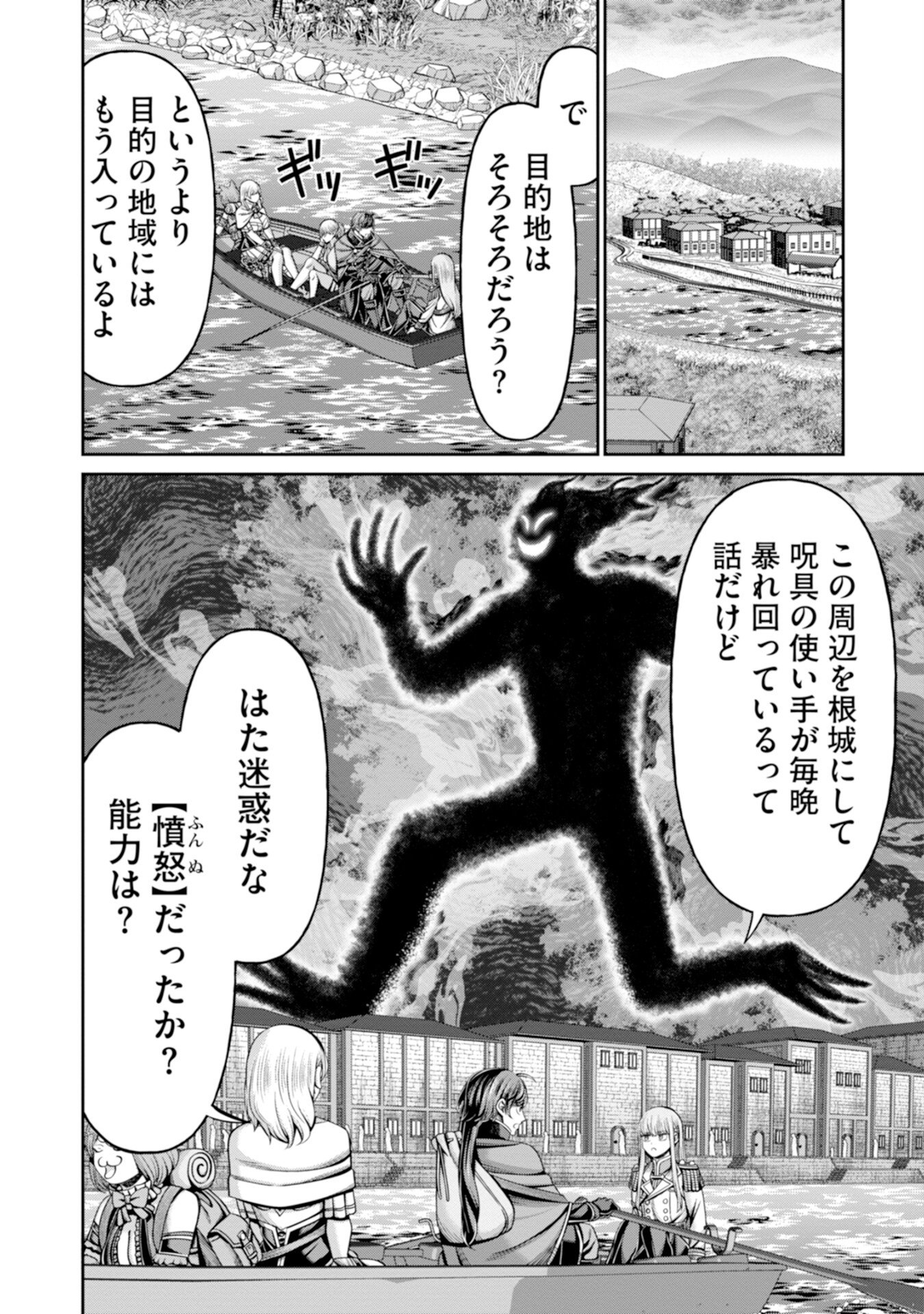 Henkyou no Majutsushi, Satori wo Hiraki Daikenja to Naru Chapter 9 12ページ