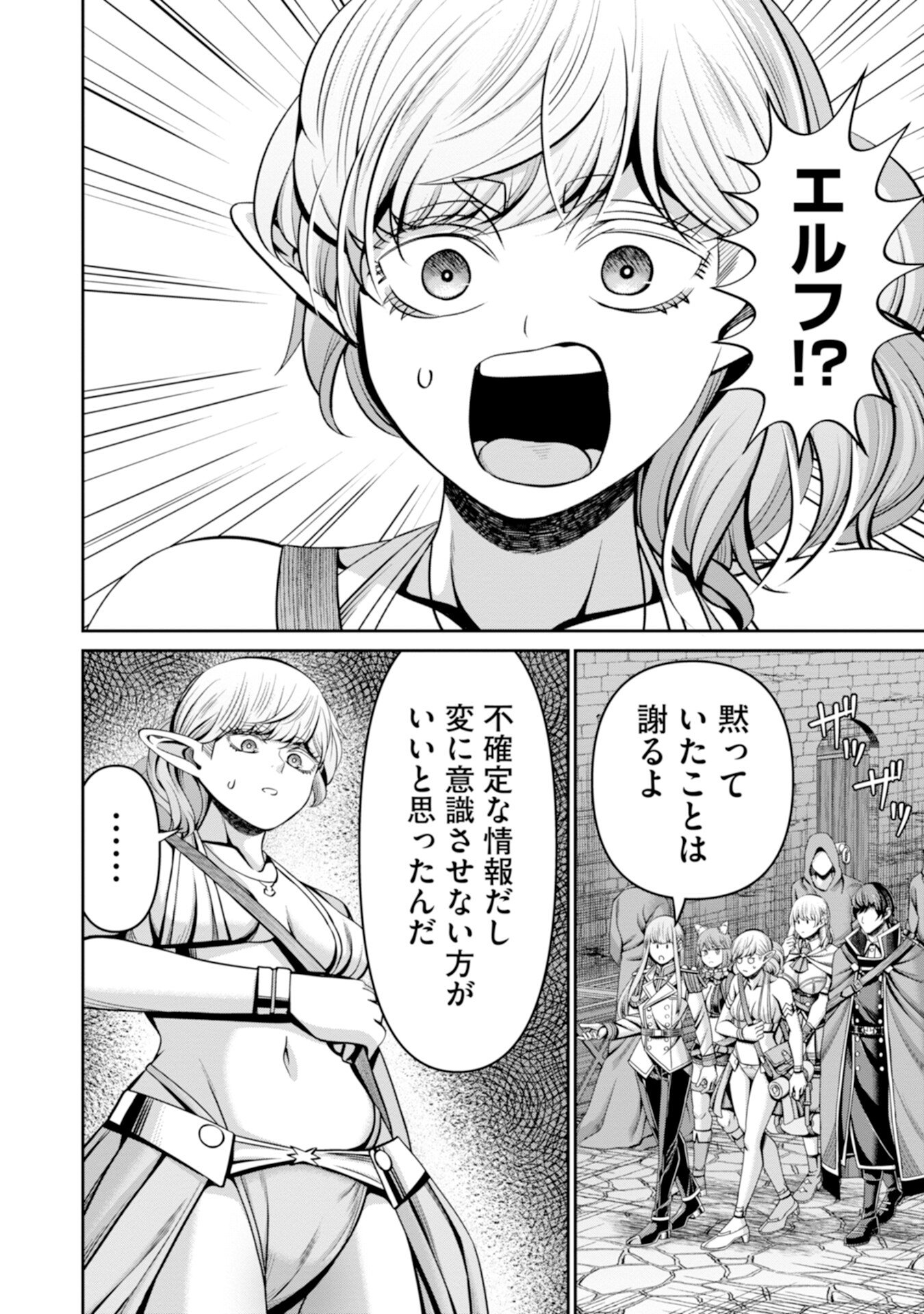 Henkyou no Majutsushi, Satori wo Hiraki Daikenja to Naru Chapter 9 14ページ