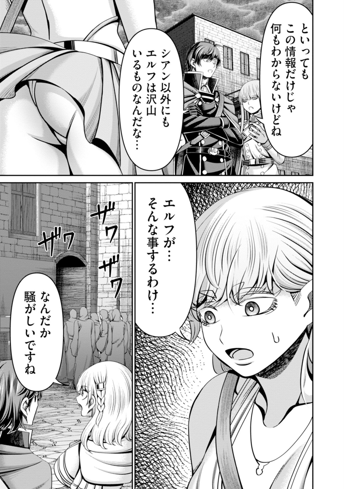Henkyou no Majutsushi, Satori wo Hiraki Daikenja to Naru Chapter 9 15ページ