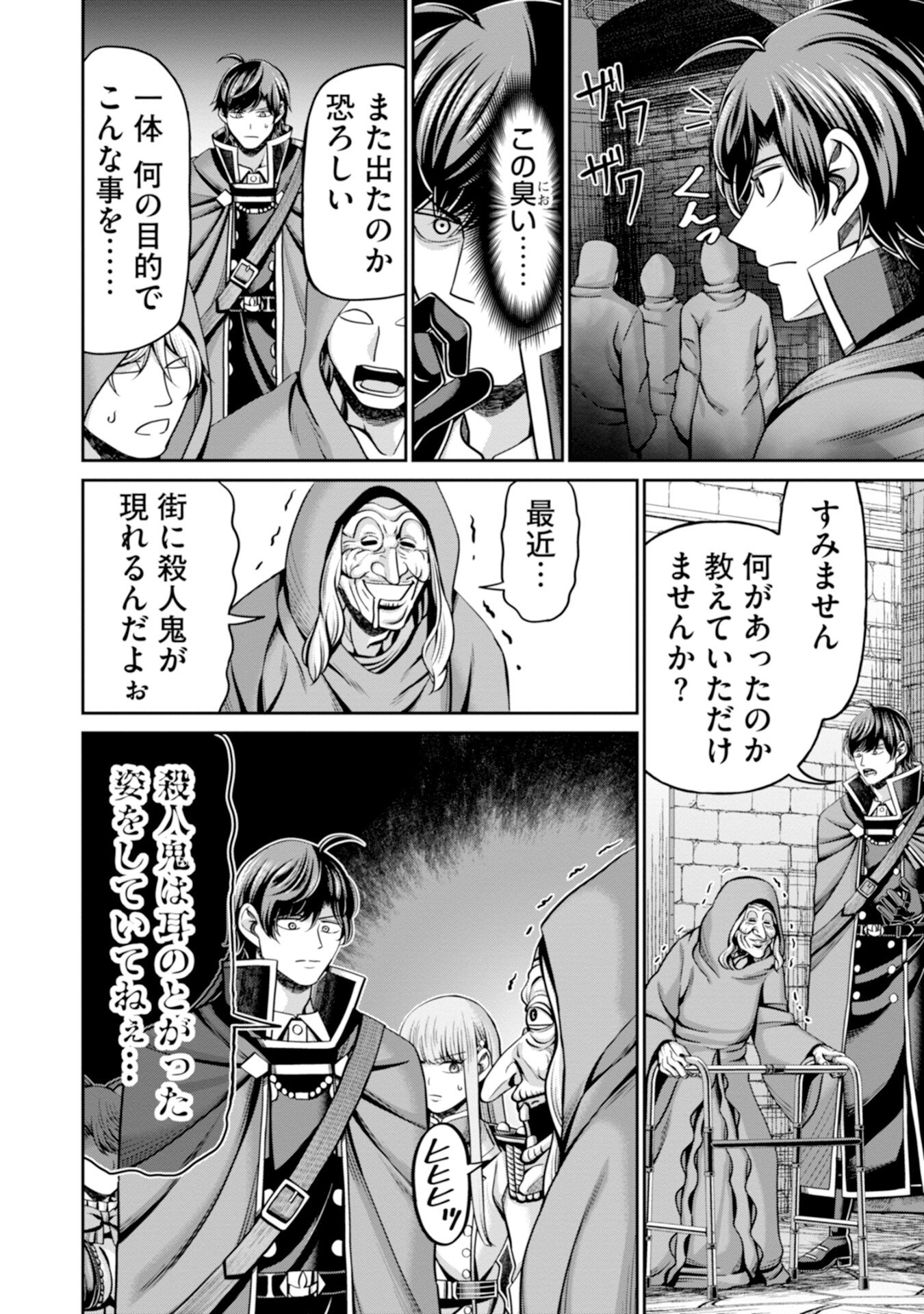 Henkyou no Majutsushi, Satori wo Hiraki Daikenja to Naru Chapter 9 16ページ