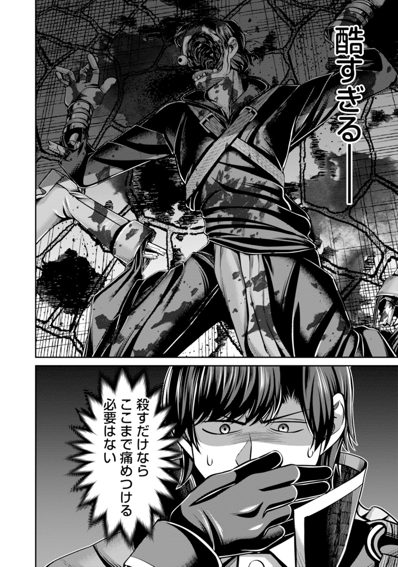 Henkyou no Majutsushi, Satori wo Hiraki Daikenja to Naru Chapter 9 18ページ