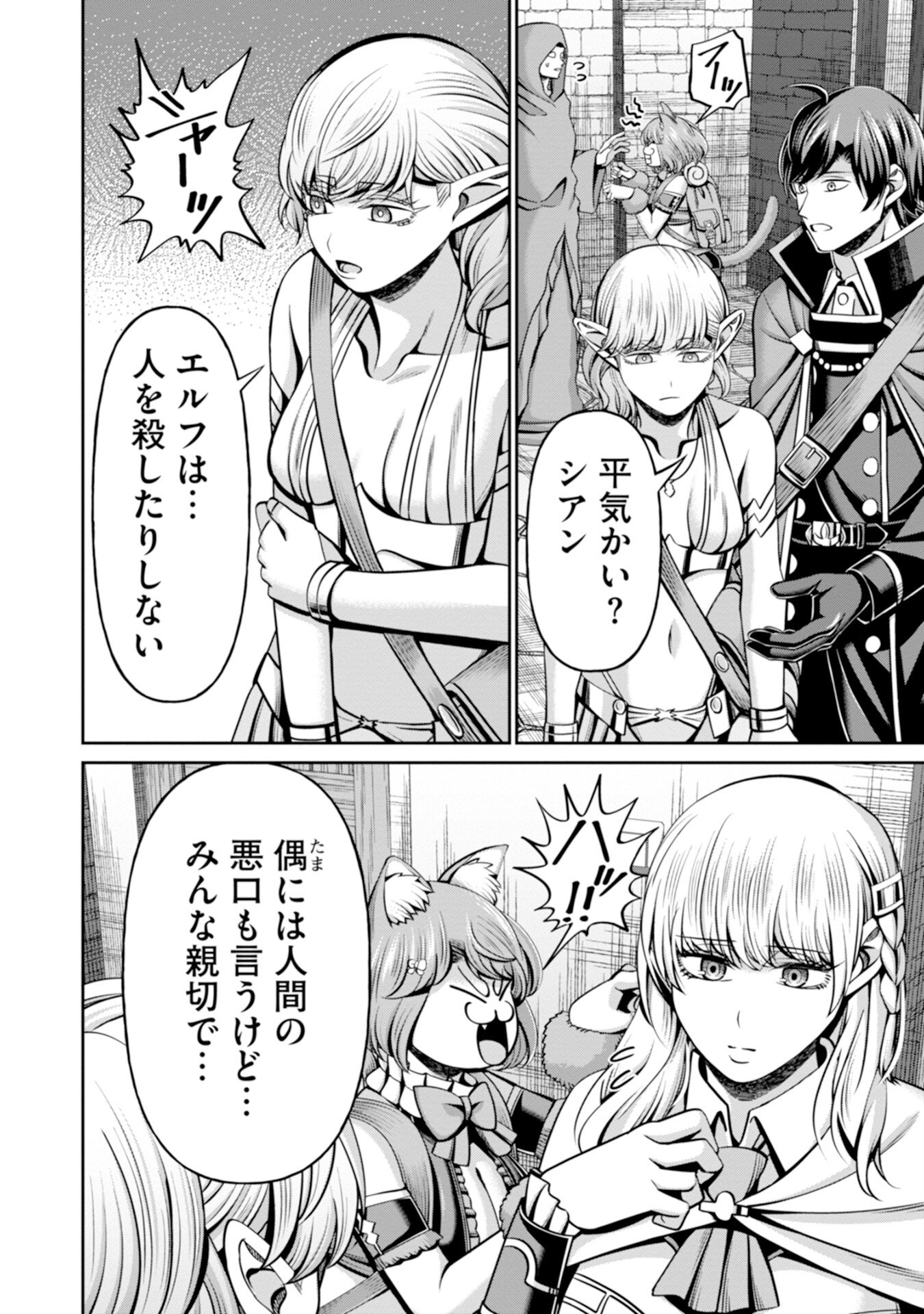 Henkyou no Majutsushi, Satori wo Hiraki Daikenja to Naru Chapter 9 20ページ