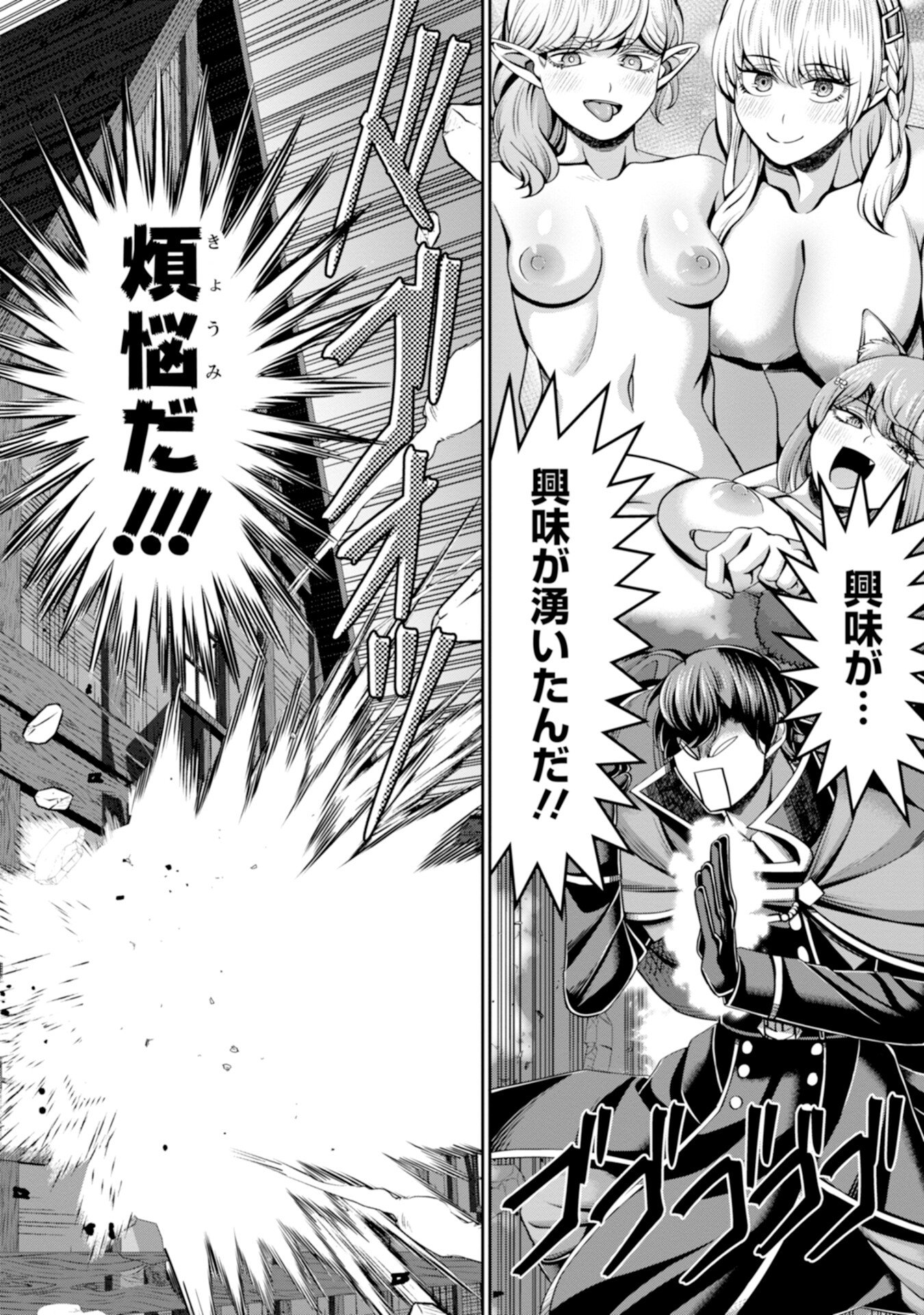 Henkyou no Majutsushi, Satori wo Hiraki Daikenja to Naru Chapter 9 6ページ