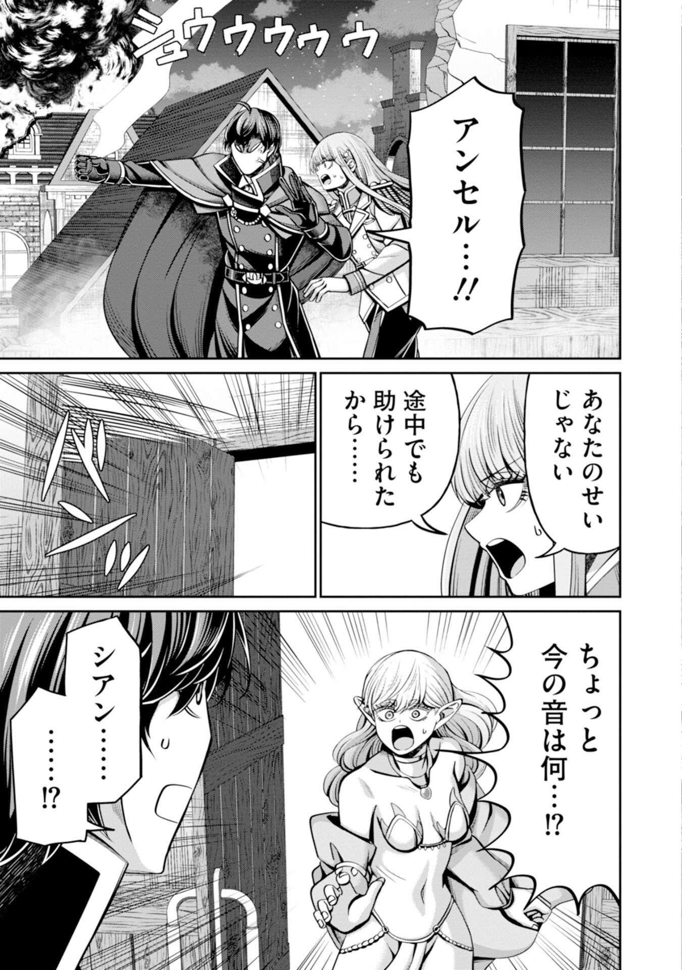 Henkyou no Majutsushi, Satori wo Hiraki Daikenja to Naru Chapter 9 7ページ
