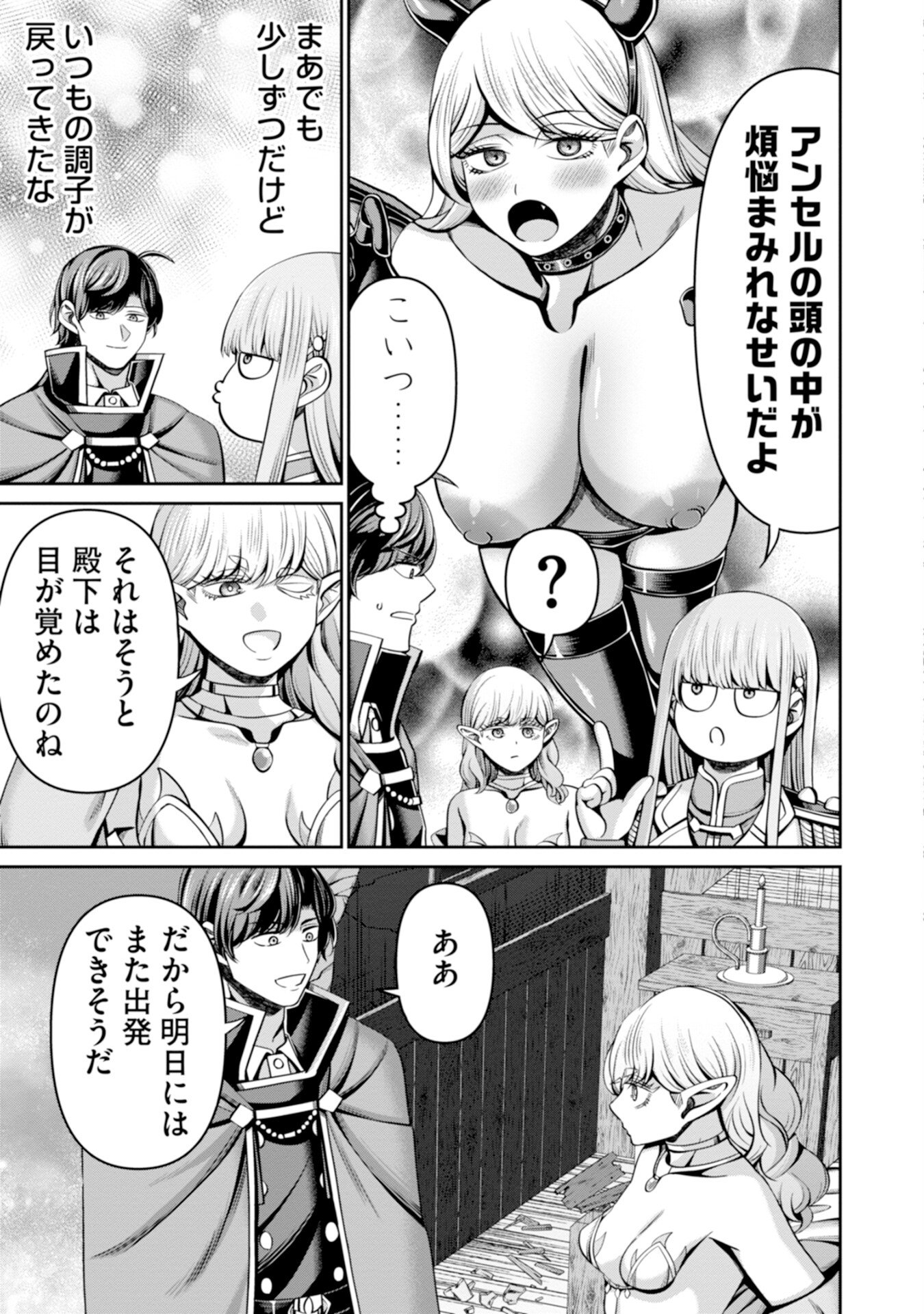Henkyou no Majutsushi, Satori wo Hiraki Daikenja to Naru Chapter 9 9ページ