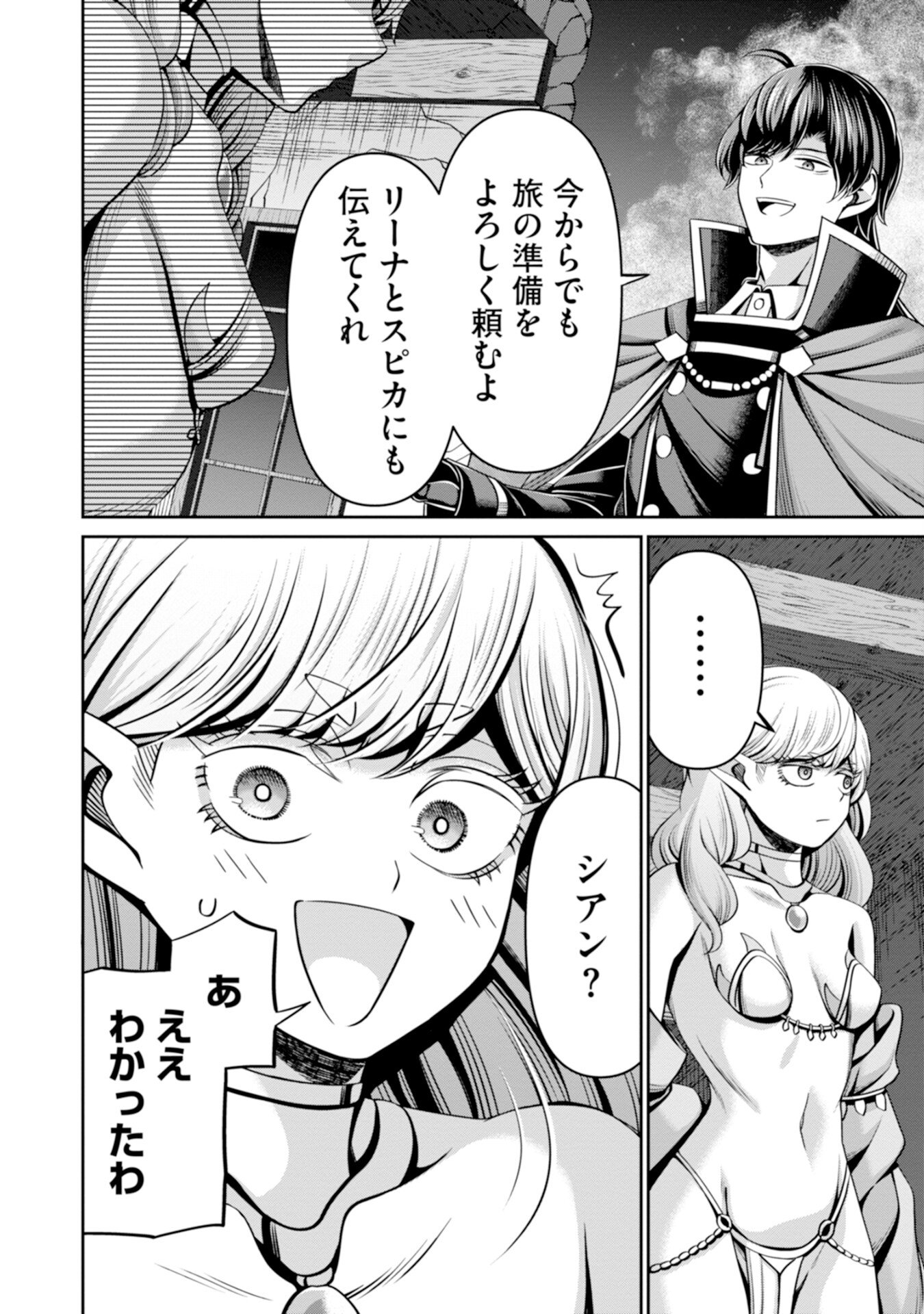 Henkyou no Majutsushi, Satori wo Hiraki Daikenja to Naru Chapter 9 10ページ