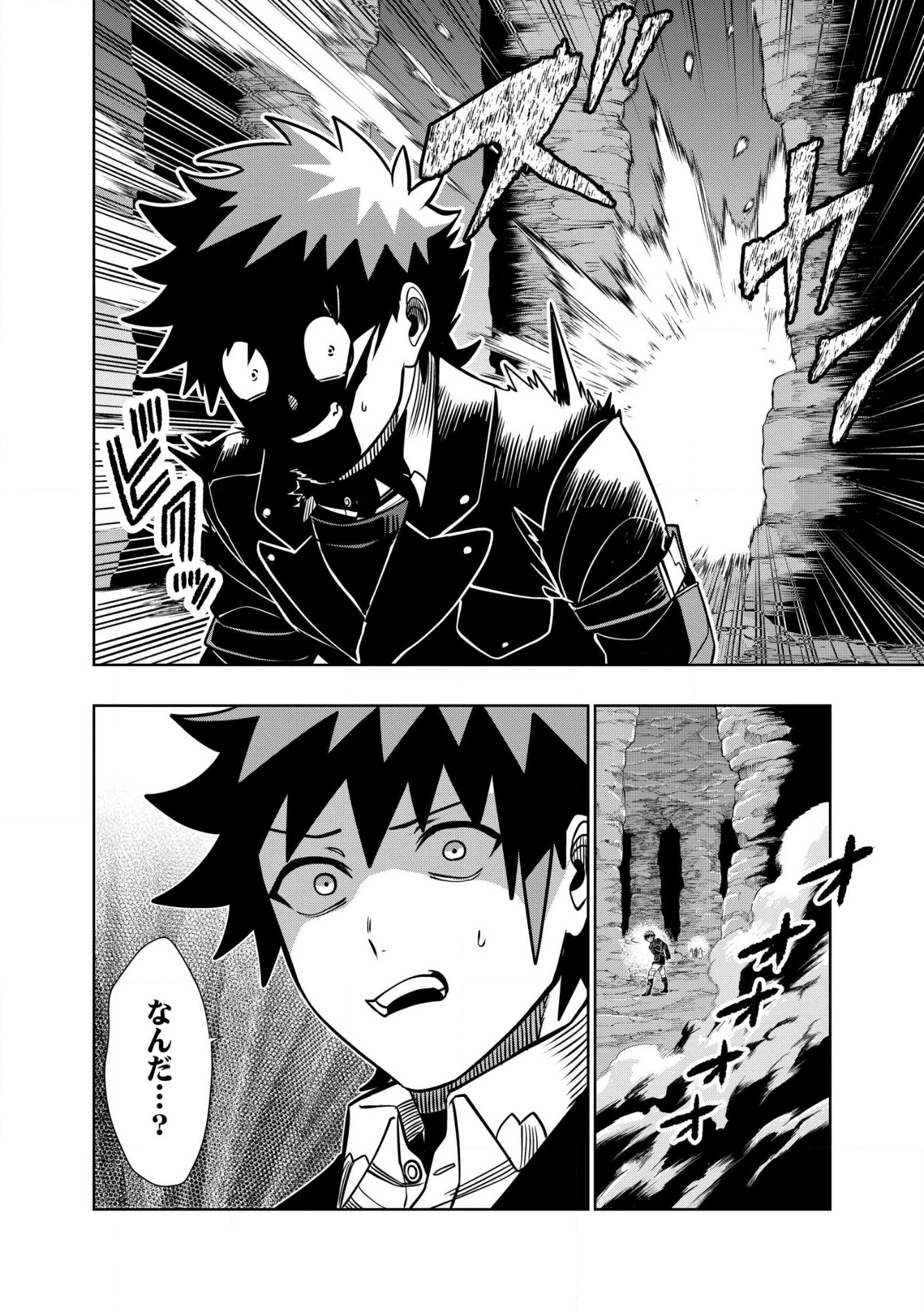 Dungeon Gakuen no Teihen ni Tensei Shita kedo, Naze ka Ore ni wa Kouryaku Hon ga Aru Chapter 39.2 12ページ
