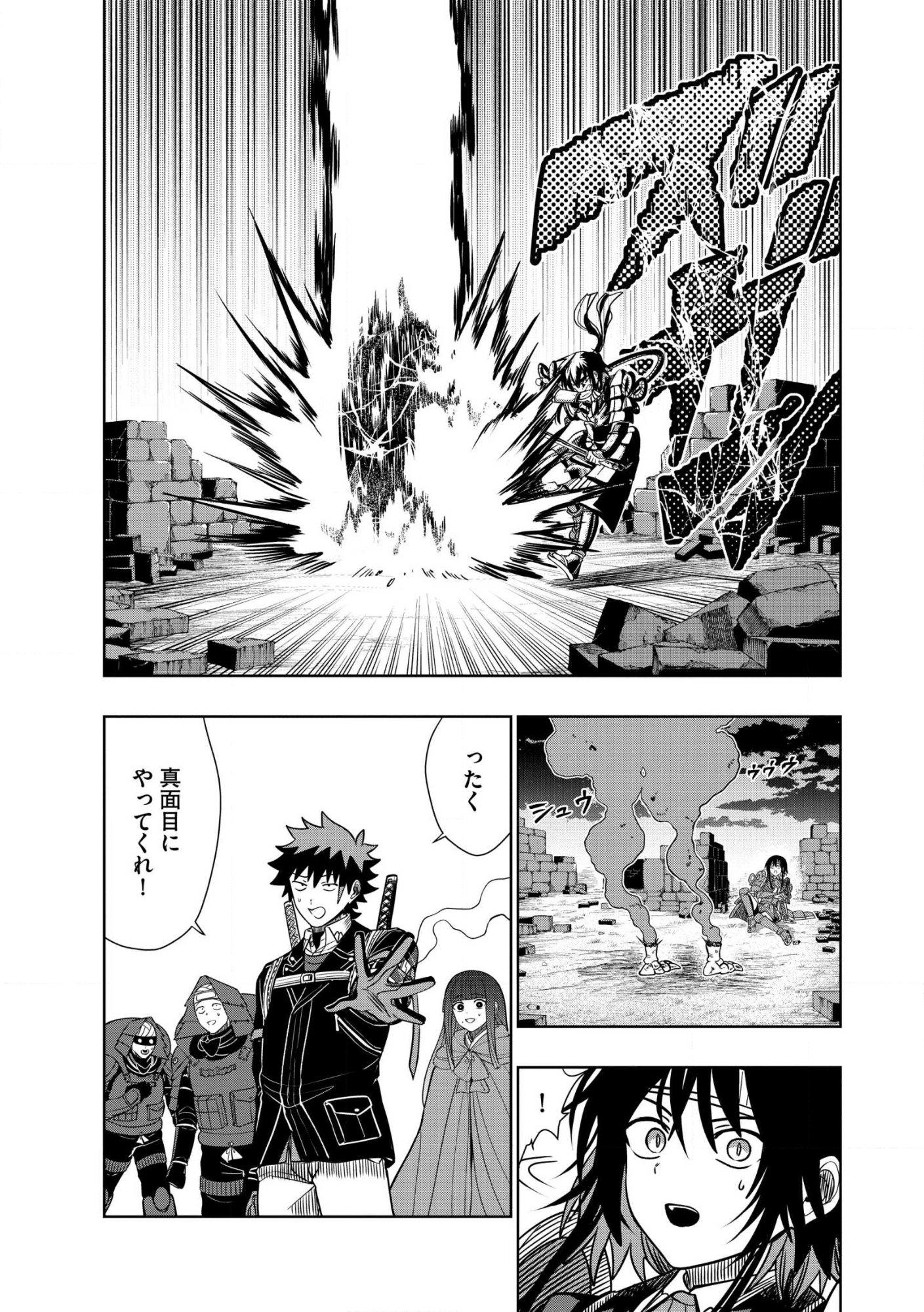 Dungeon Gakuen no Teihen ni Tensei Shita kedo, Naze ka Ore ni wa Kouryaku Hon ga Aru Chapter 39.2 3ページ
