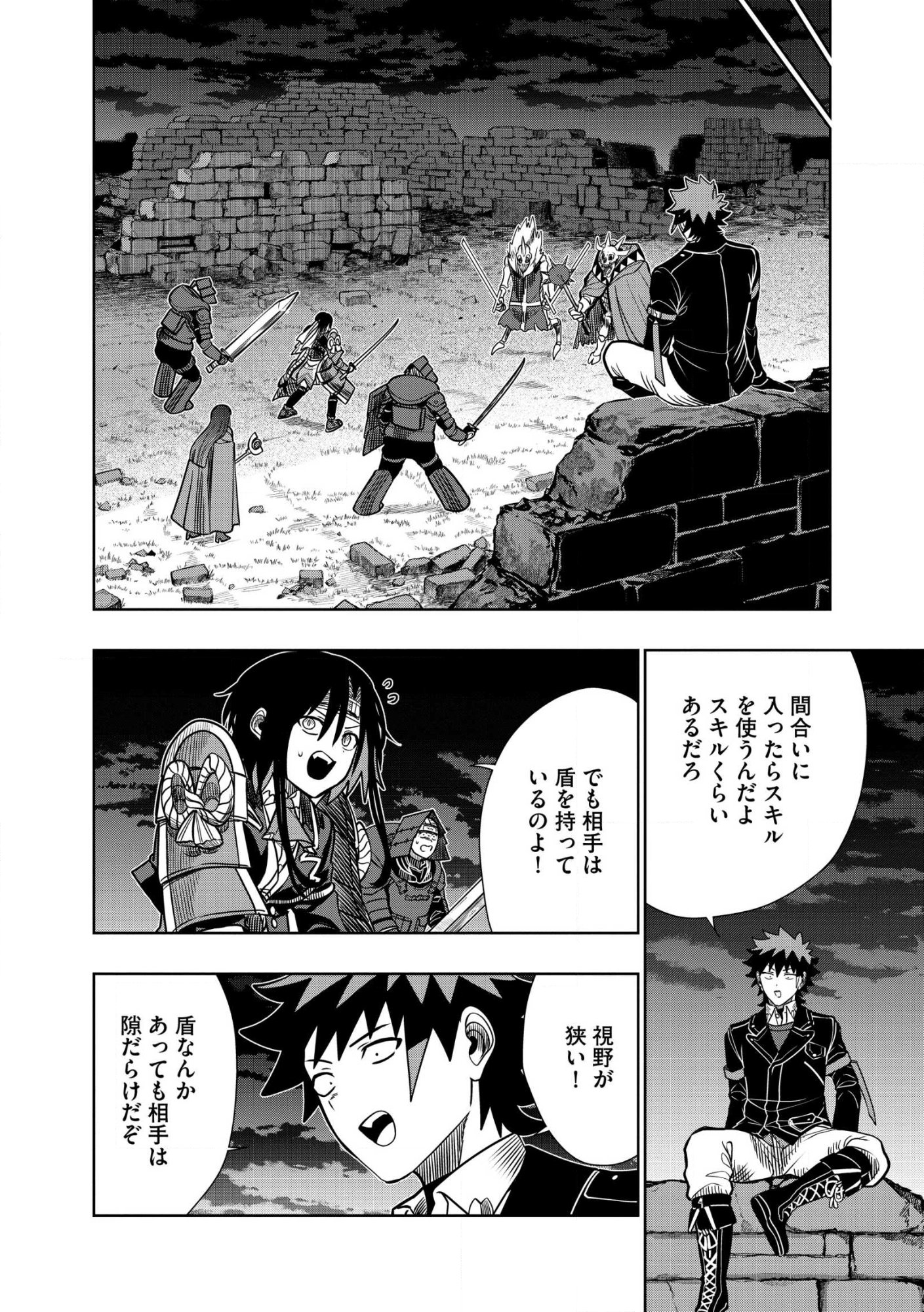 Dungeon Gakuen no Teihen ni Tensei Shita kedo, Naze ka Ore ni wa Kouryaku Hon ga Aru Chapter 39.2 4ページ