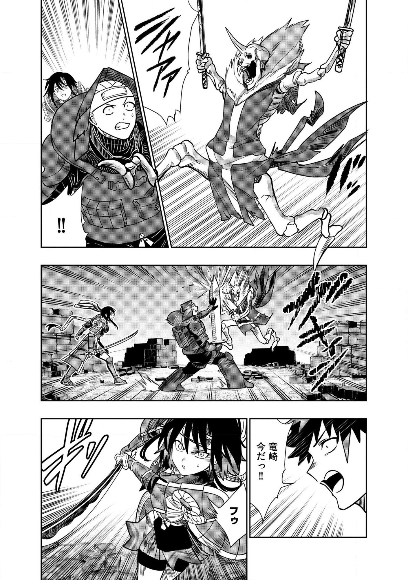 Dungeon Gakuen no Teihen ni Tensei Shita kedo, Naze ka Ore ni wa Kouryaku Hon ga Aru Chapter 39.2 5ページ