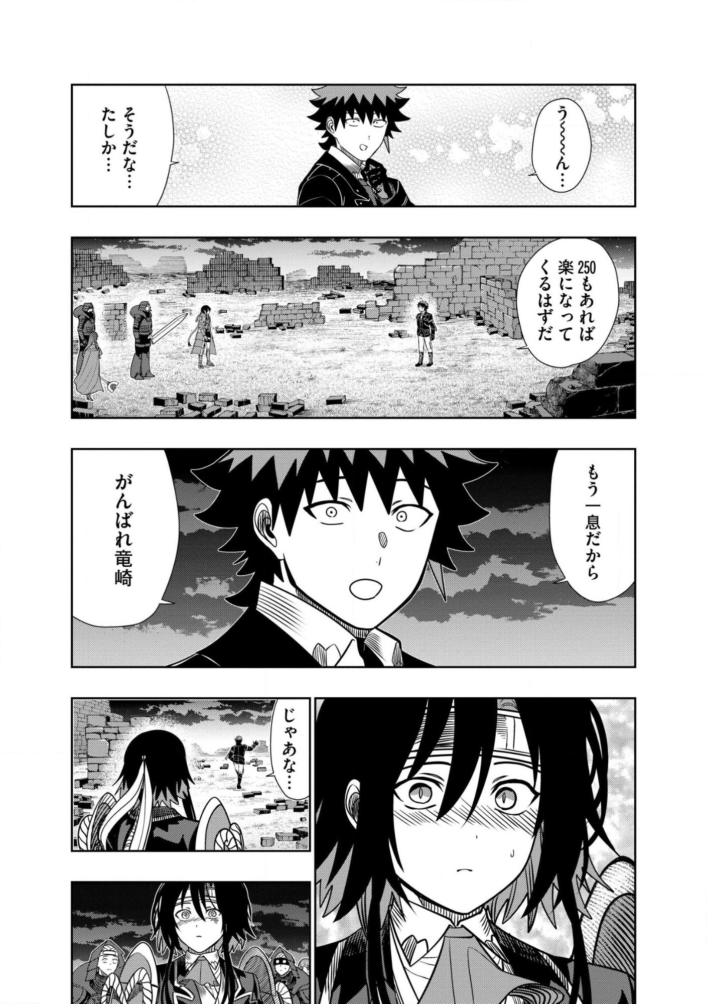 Dungeon Gakuen no Teihen ni Tensei Shita kedo, Naze ka Ore ni wa Kouryaku Hon ga Aru Chapter 39.2 8ページ