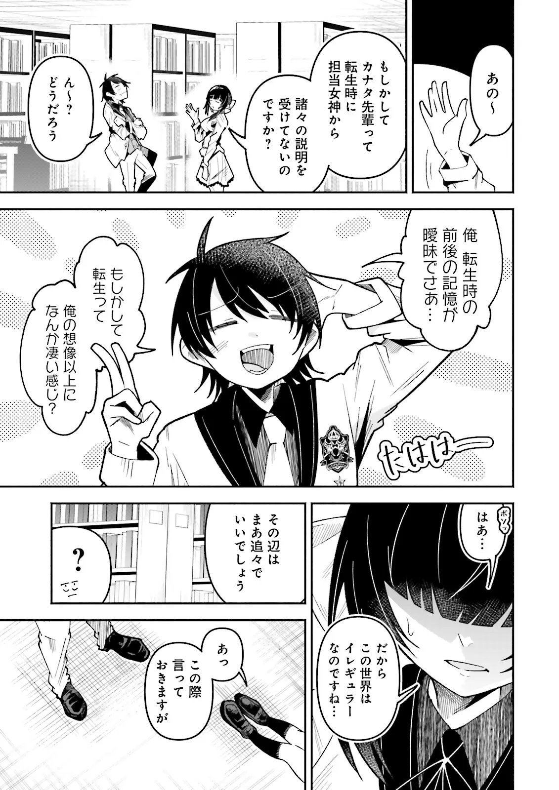 Isekai de Haishin Katsudou wo Shitara Tairyou no Yandere Shinja wo Umidashite Shimatta Ken Chapter 75.2 8ページ